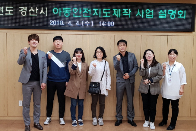 안심한 등하굣길...아동안전지도 제작