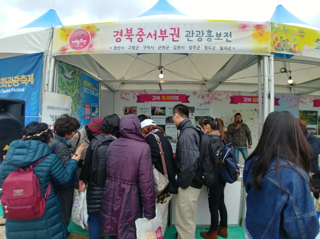 경산시, ‘여의도 봄꽃축제’에서 홍보 로드마케팅