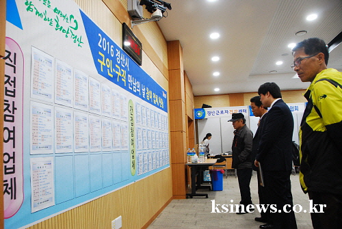 구인·구직 만남의 장 ‘경산 일자리 한마당’
