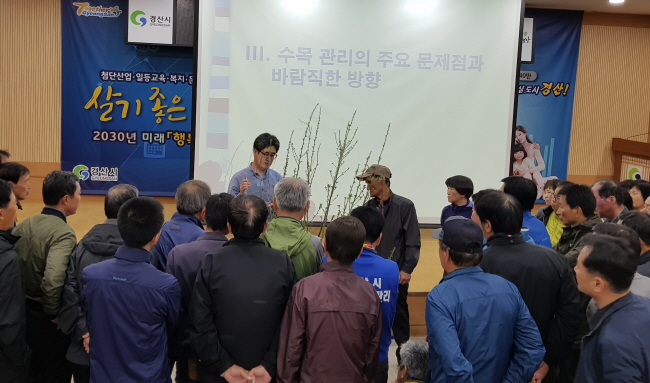경산시, 봄철 수목관리 전문교육 실시