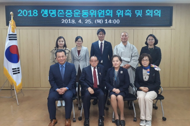 2018 생명존중운동위원회 발족