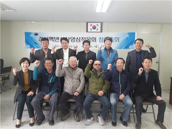 맥반석산양산삼, 경산 대표 임산물로 키운다!