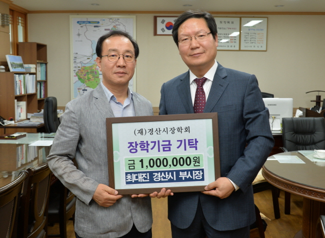 최대진 부시장, 인재양성 장학금 기탁 