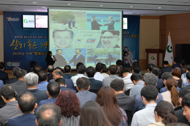 경산시, 공직자 역량강화 특강 실시