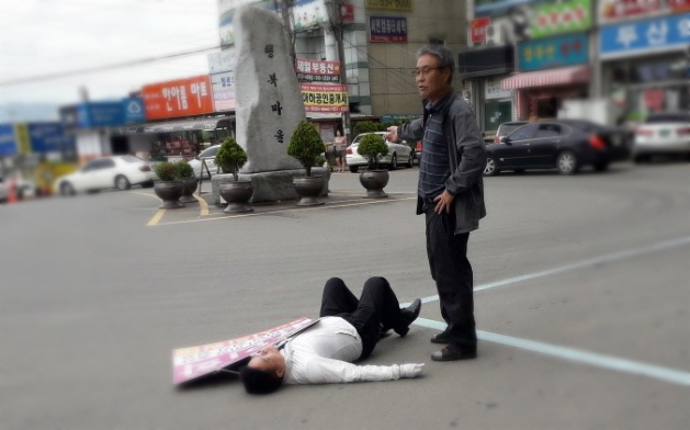 지방선거 예비후보, 선거운동 중 폭행 당해
