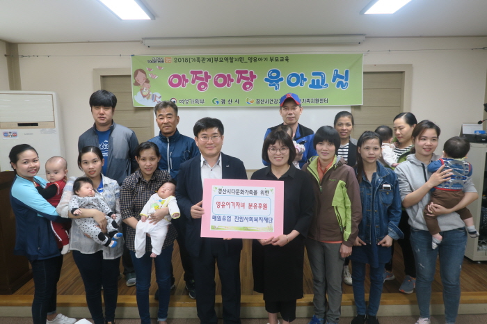 매일유업, 지역 다문화가정 분유 전달 