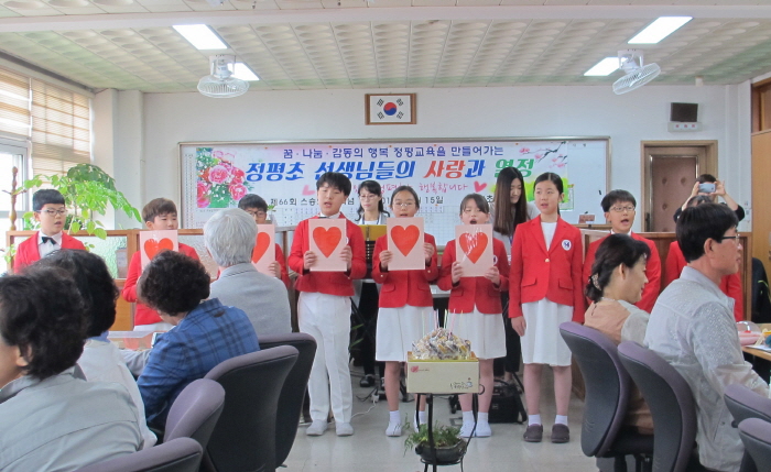 정평초, ‘스승사랑 선율을 타고~’