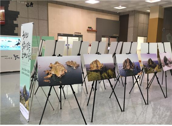 ‘우리의 삶이 깃든 동해의 독도’