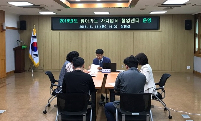 경산시, ‘찾아가는 자치법제 협업센터’ 운영