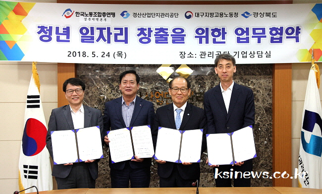 청년일자리 창출에 노사정 ‘맞손’ 