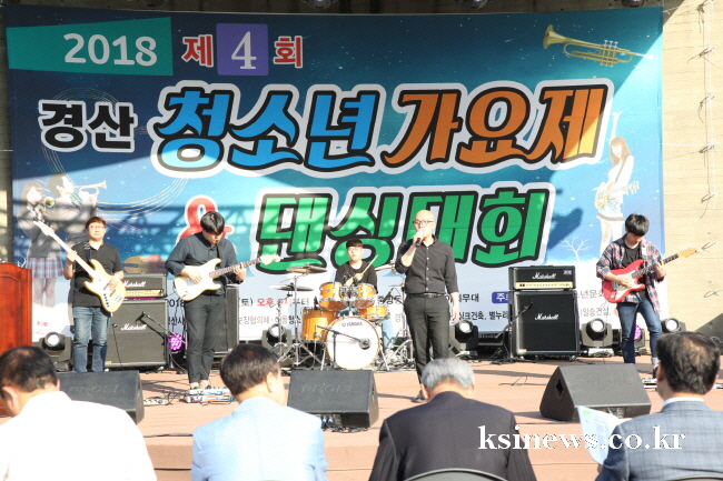 ‘제4회 경산청소년가요제&댄싱대회’ 열려