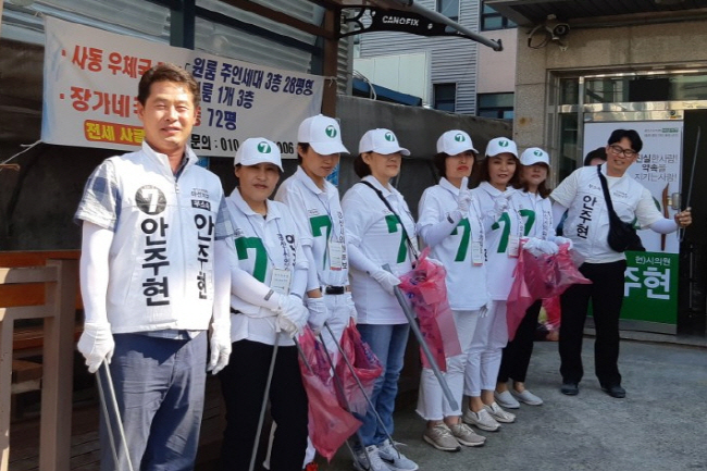 안주현 후보, ‘쓰레기 줍기’ 이색 선거운동