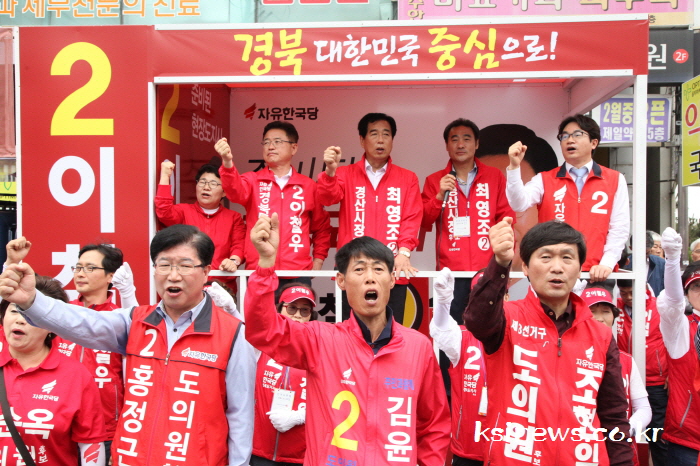 이철우 후보, 경산시민들에게 표심 호소
