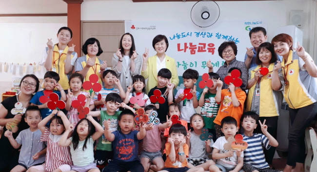 경산시, ‘찾아가는 나눔교육’ 스타트!