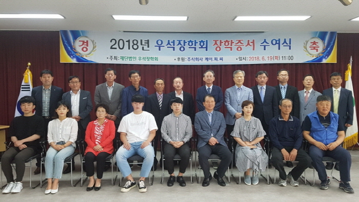 우석장학회, 대학생 10명에게 장학증서 수여