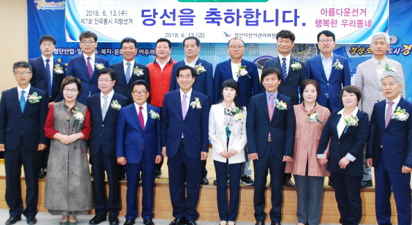 6.13지방선거 결과 분석