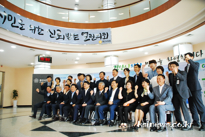 제7대 경산시의회 ‘역사 속으로~’