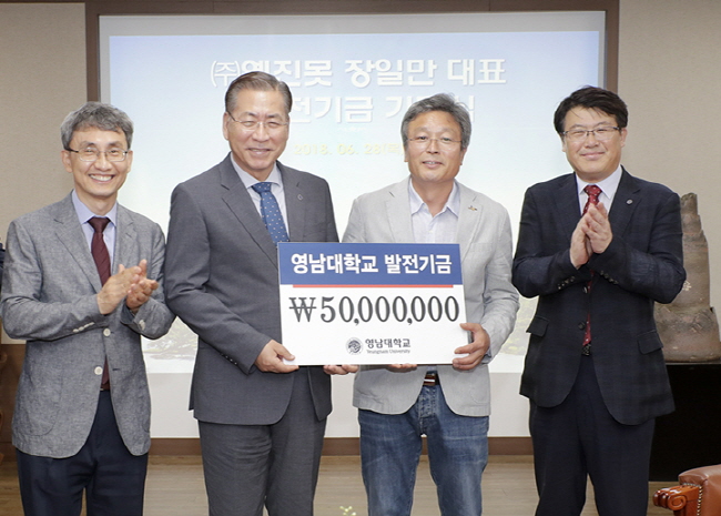 장일만 옛진못(주) 대표, 영남대에 5천만원 기탁