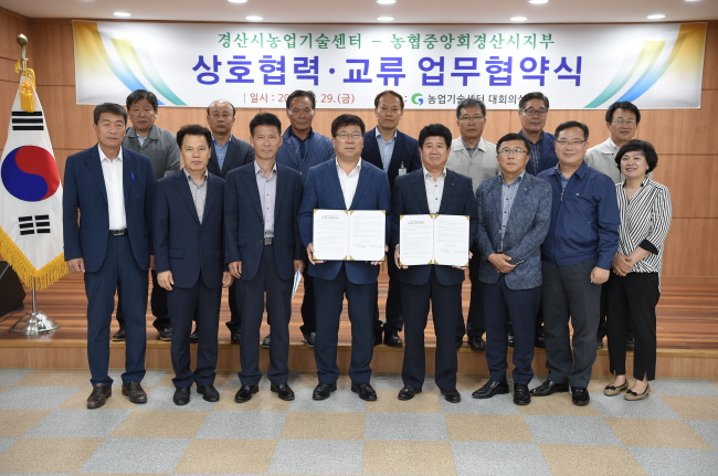 농기센터-농협, 지역농업 발전에 ‘맞손’