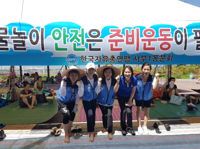 한국자총 서부1분회, 안전지킴이 봉사