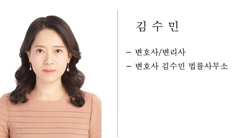 임대차보호법상 보호되는 권리금(3)