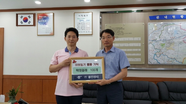 진량 (주)광진상사, 올해도 착한나눔