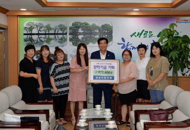 금성어린이집, 바자회 수익금 장학기탁