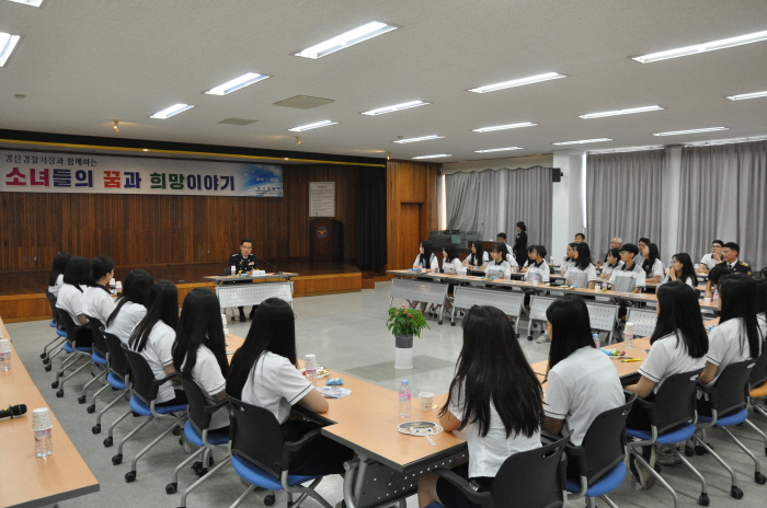 하양여고 학생, 경찰 체험활동