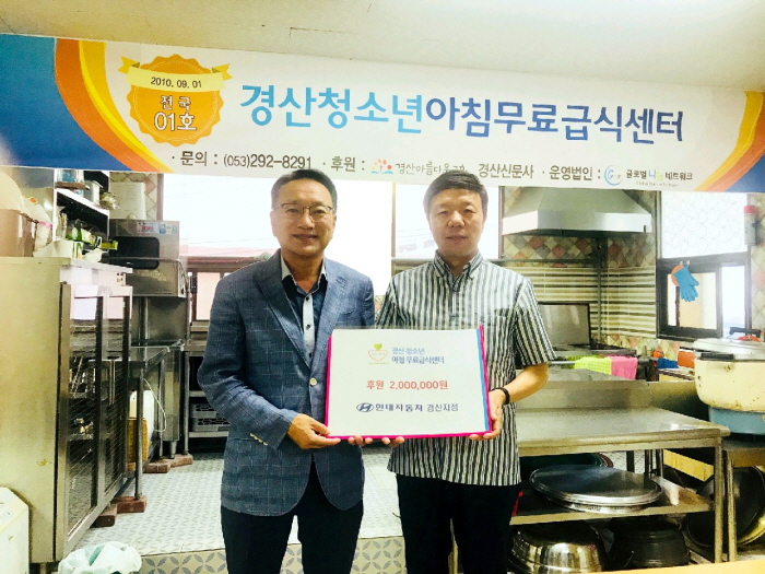 최성덕 씨, 격려금 전액 경산청소년무료급식센터 기부