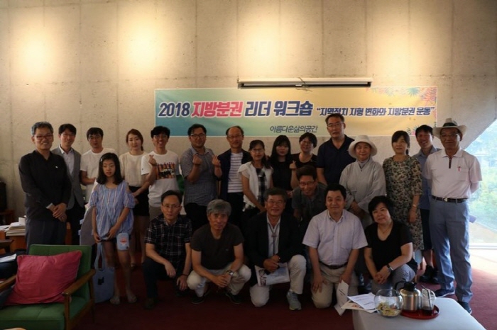 지방분권·균형발전 추진 대선공약 이행 촉구