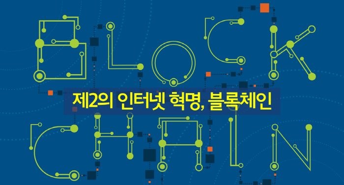 경북도, 글로벌 기업과 손잡고 블록체인 인력양성