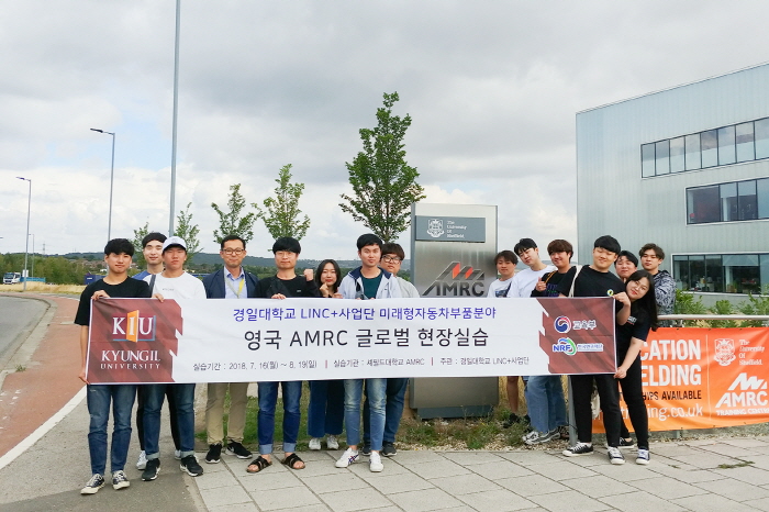 경일대 학생들 영국의 AMRC에서 현장실습