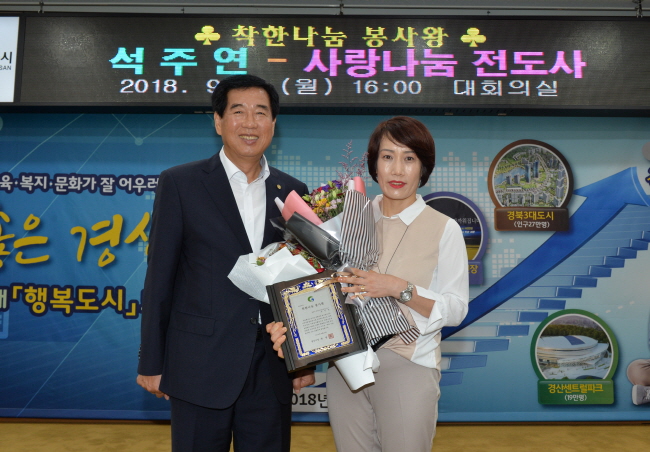 자인면 석주연 씨, ‘착한나눔 봉사왕’ 선정