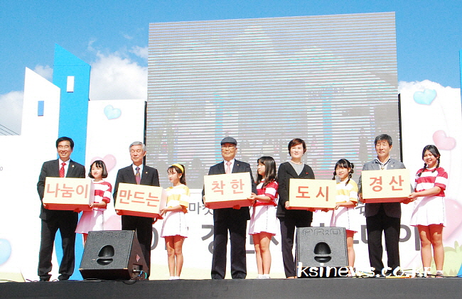‘2018 경산시 기부데이·사랑나눔축제’ 
