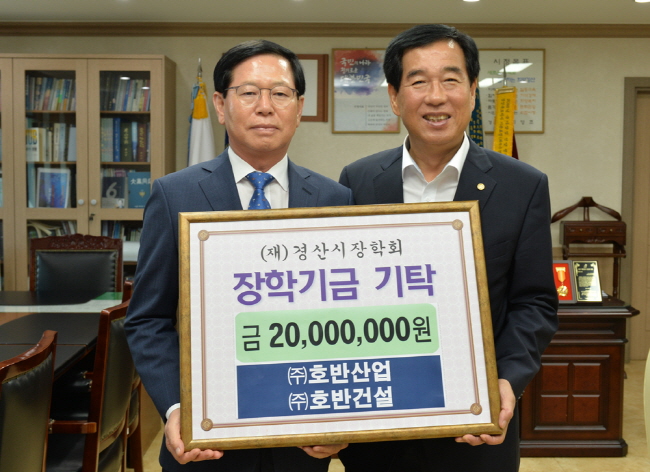 (주)호반건설·호반산업, 장학금 기탁 