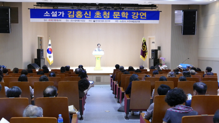 경산문협, 김홍신 소설가 초청 문학 강연회 개최