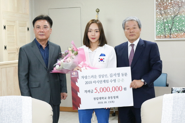수영 국가대표 김서영, 모교에 ‘金의환향’