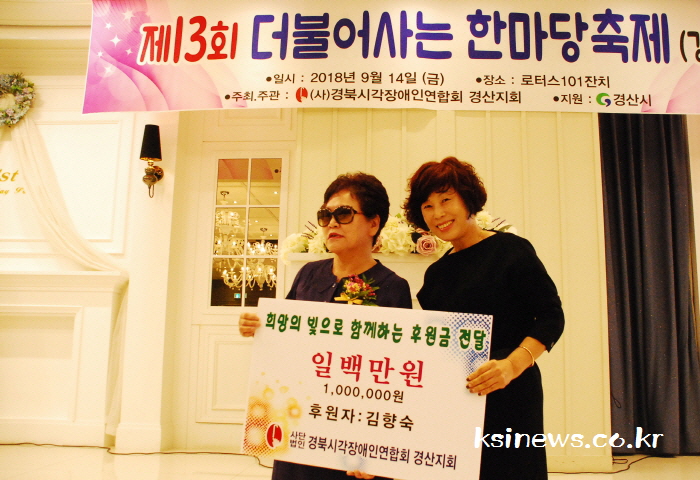 도내 시각장애인 위한 ‘한마당축제’ 열려