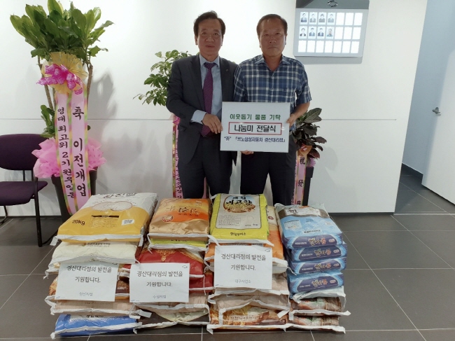 르노삼성 경산대리점, 쌀 기부!