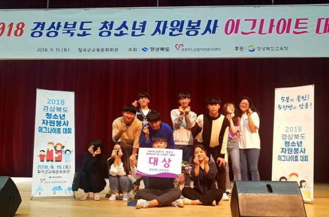 경산고 배동욱, 자원봉사 발표대회 ‘대상’