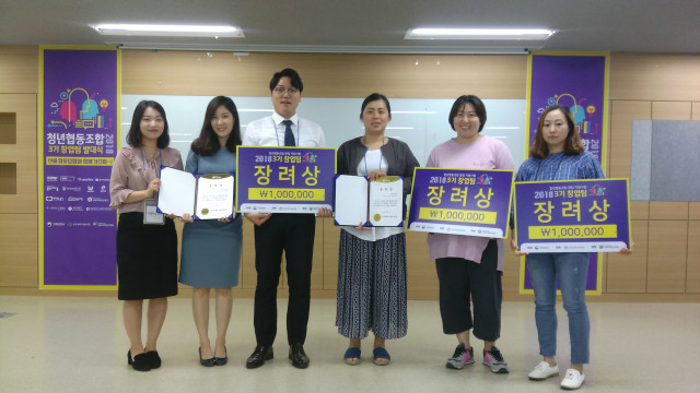 ‘2018 청년협동조합 창업지원사업’ 공모 