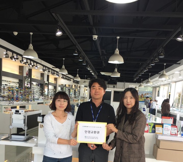 경산안경사협회, 학교밖 청소년 안경 후원