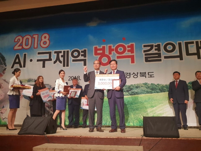경산시, 가축방역시책 평가 ‘최우수상’