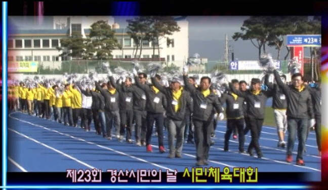 경산i뉴스 - 경산시인터넷방송국