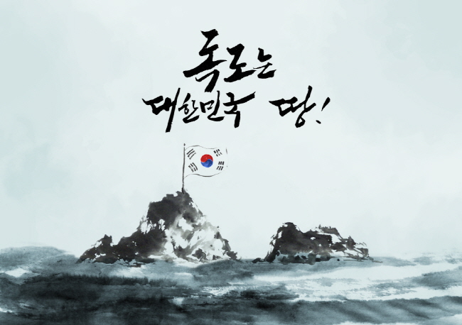 25일 독도의 날, 경산에서 시도민 궐기대회