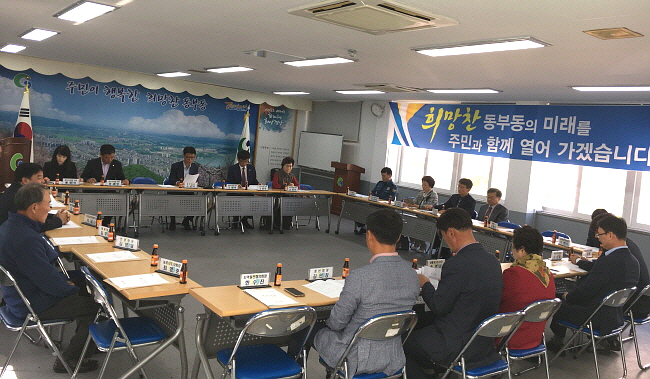 동부동 금요회, 월례회 열어 당면현안 논의
