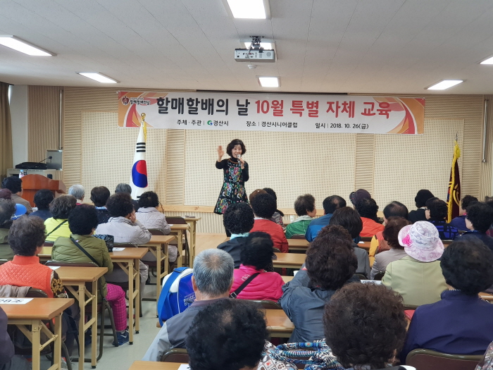 경산시니어클럽 어르신 대상 ‘특별교육’
