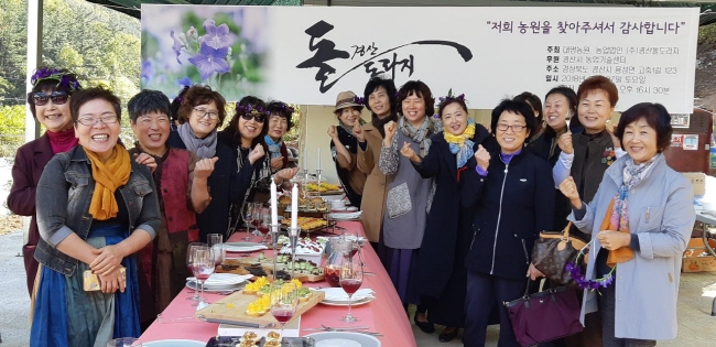 경산돌도라지농장 ‘농촌관광 팜파티’ 열려