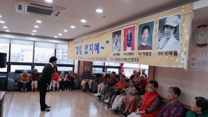 재경예능향우회, 두 번째 ‘무료 孝공연’
