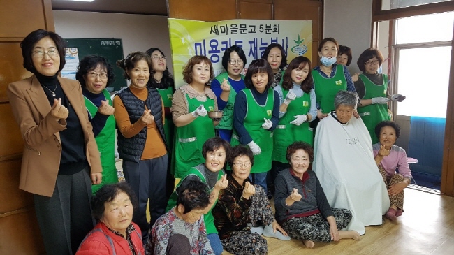 새마을문고 5분회, 재능기부 봉사활동 